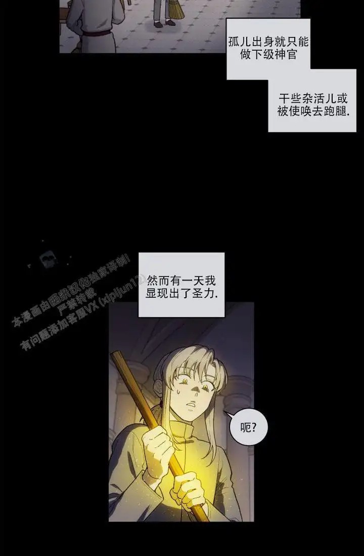 抛弃纯情 - 原因 - 第5页