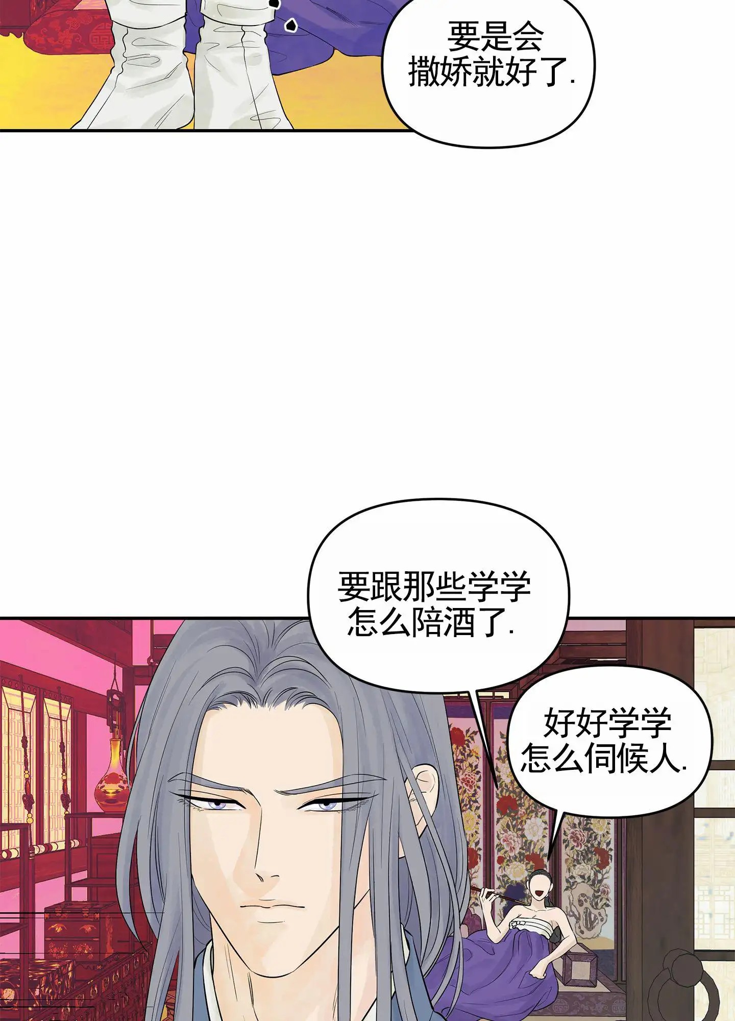 狐狸游戏 - 皮肤病 - 第23页