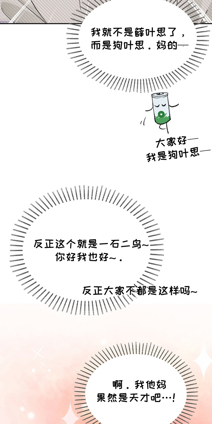随声而动 - 大胆的决定 - 第22页