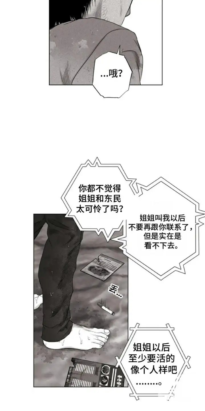 不屈的冠军 - 邀请函 - 第6页