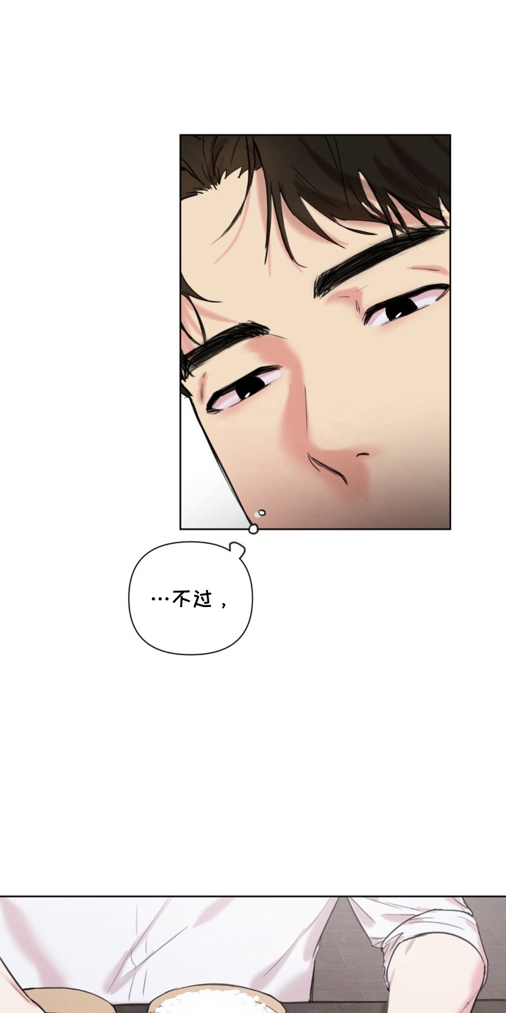 非血灼痕 - 怀疑 - 第21页