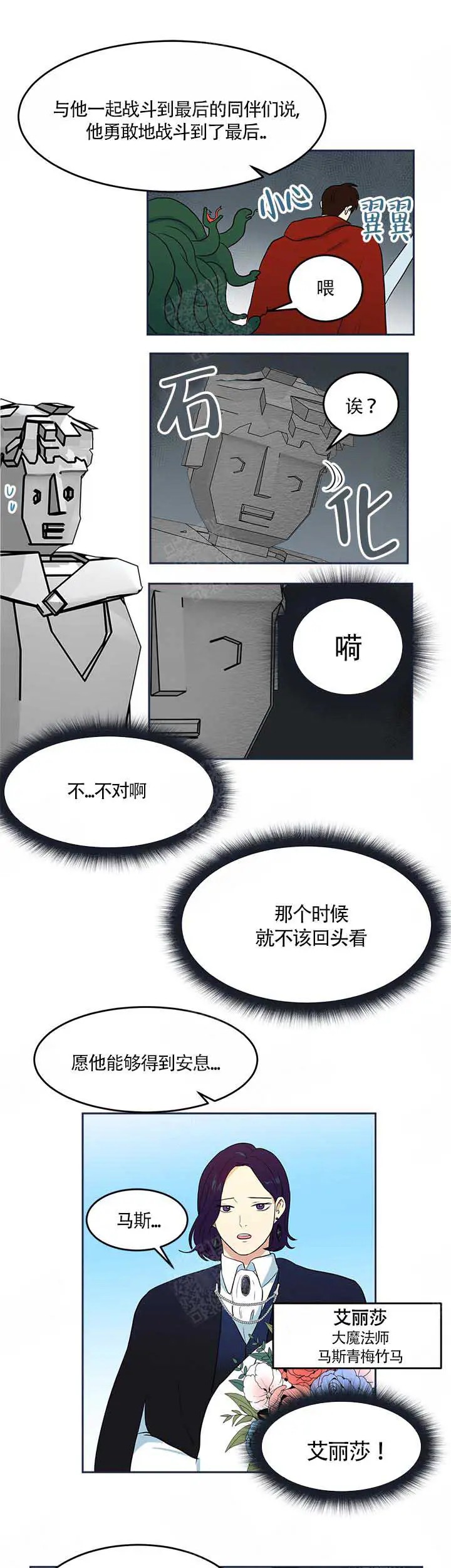 皮格马利翁 - 等一等 - 第5页