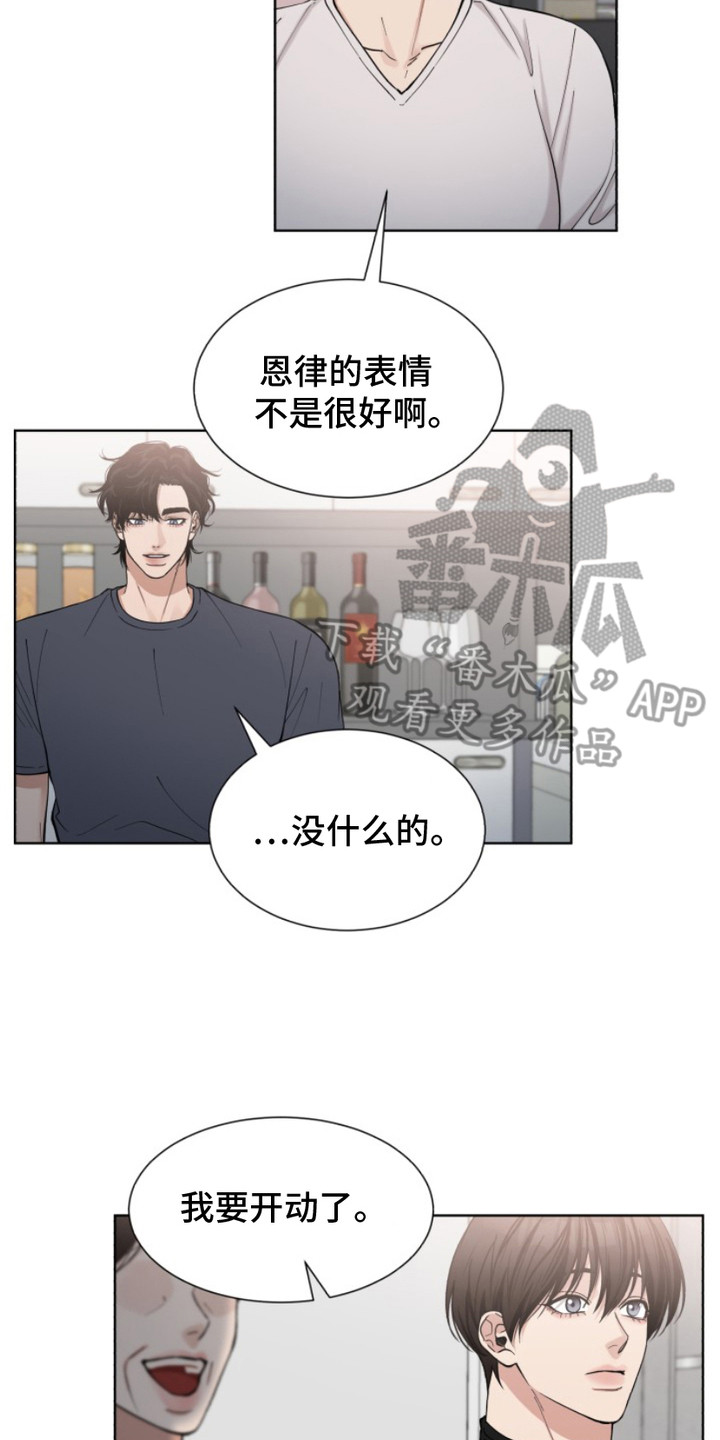 双向反转 - 领养 - 第18页