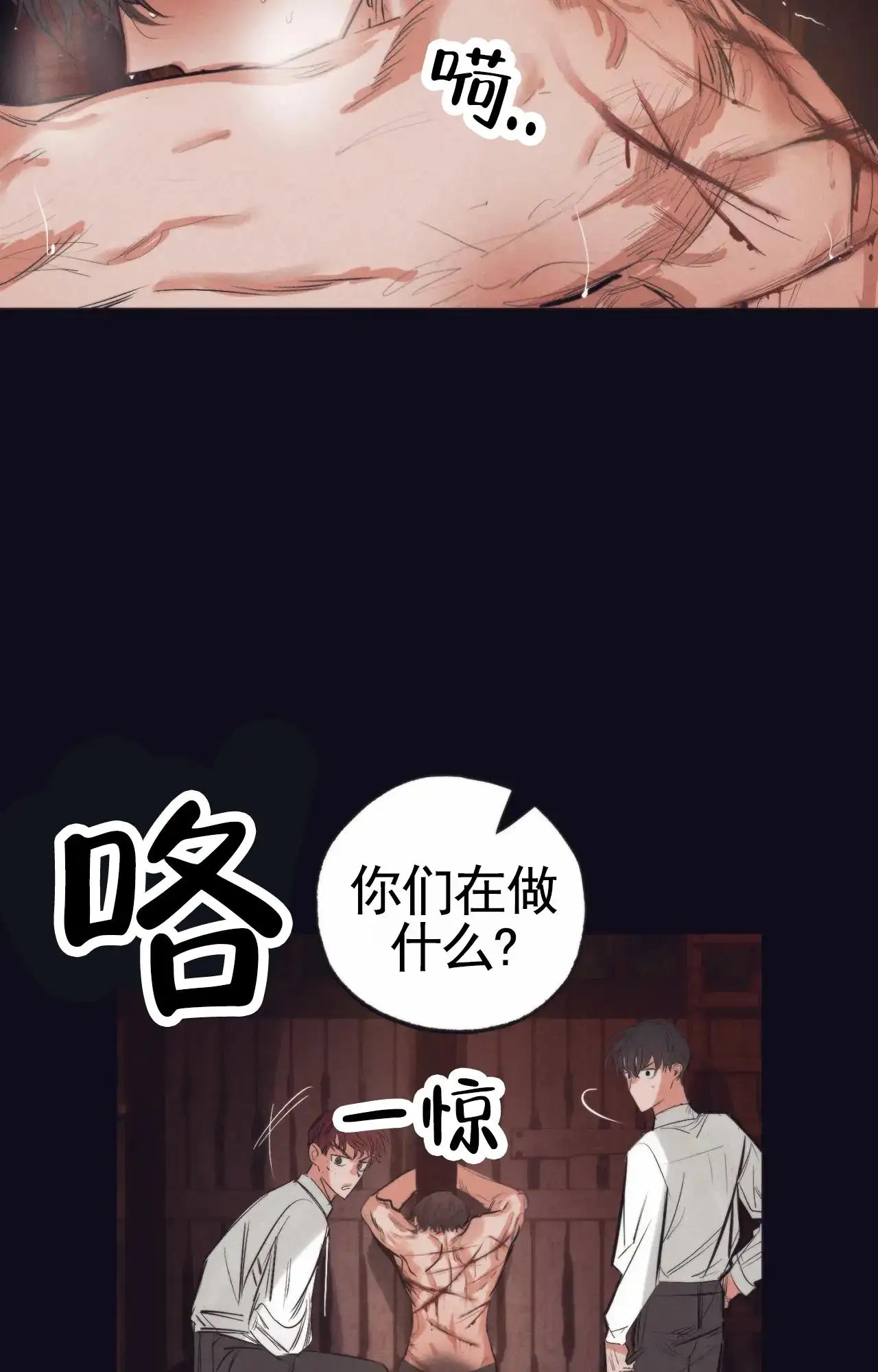 以斯帖庭院 - 意外 - 第32页