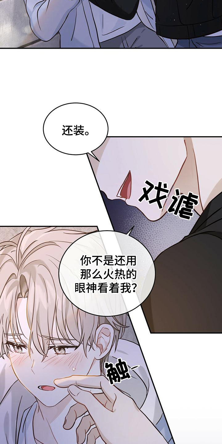 捡个甜心回家 - 孤儿 - 第11页