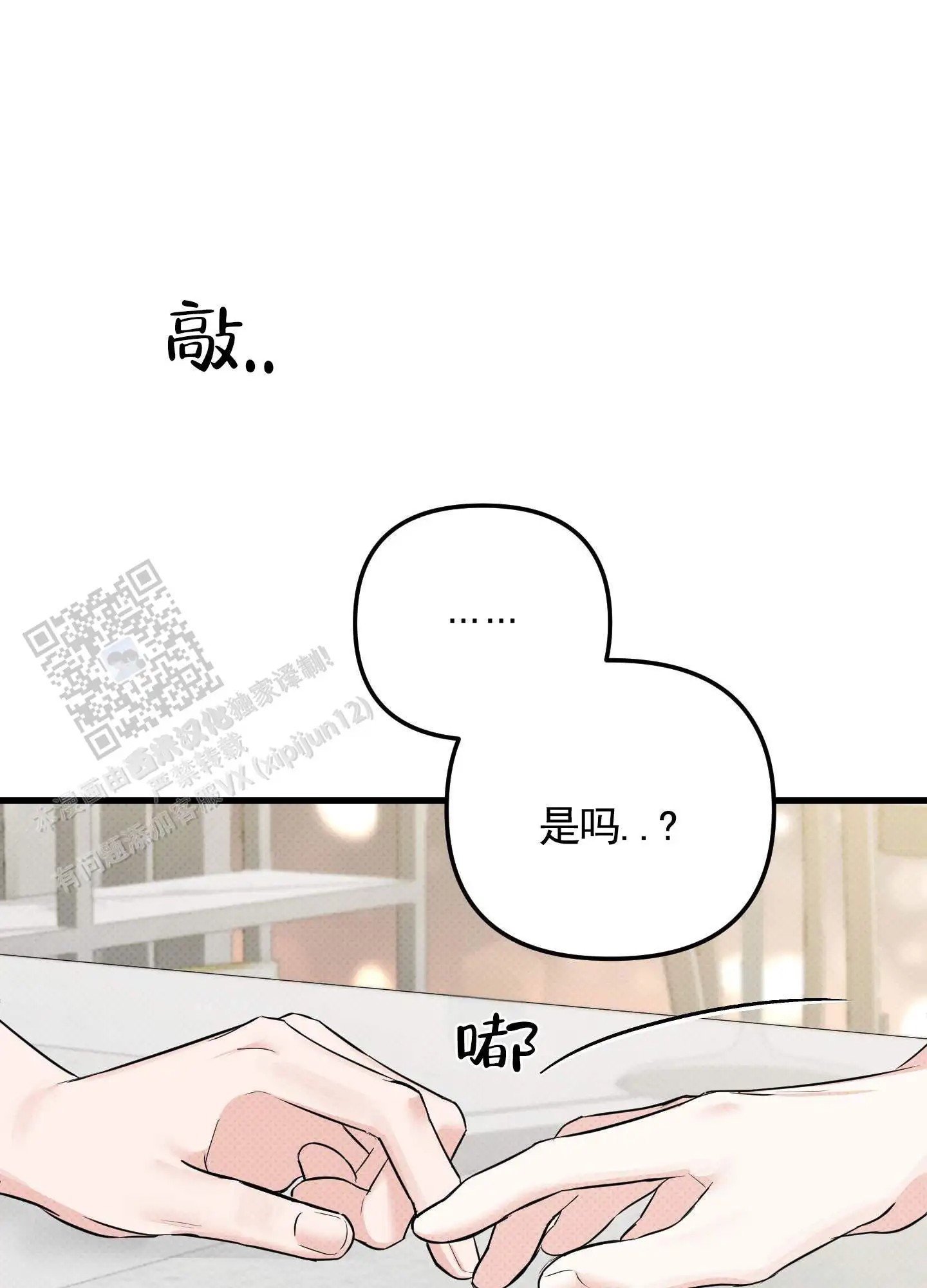偶然的命运 - 来不及了 - 第25页