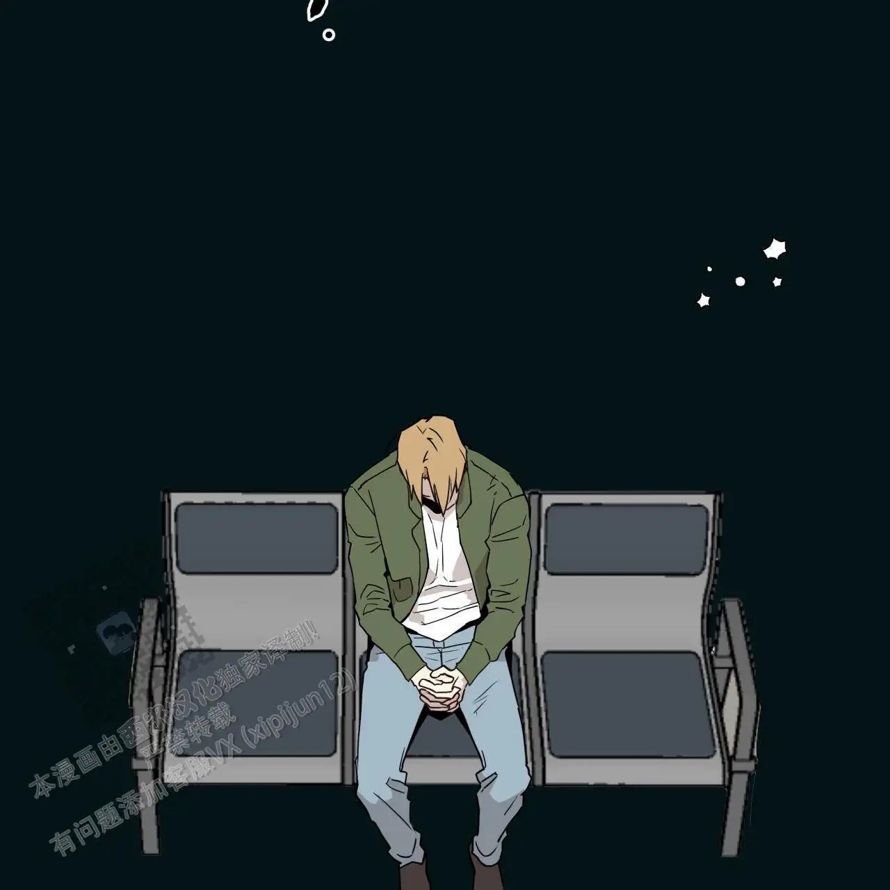 致我的情人 - 脸怎么了？ - 第7页