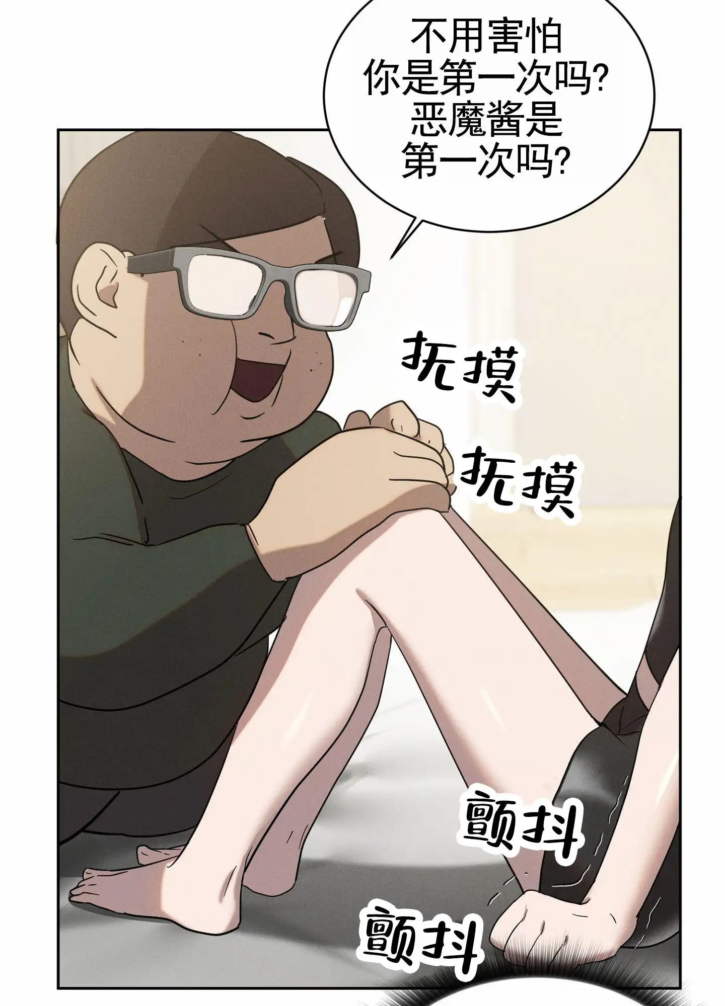 梦魔升职记 - 召唤者 - 第29页