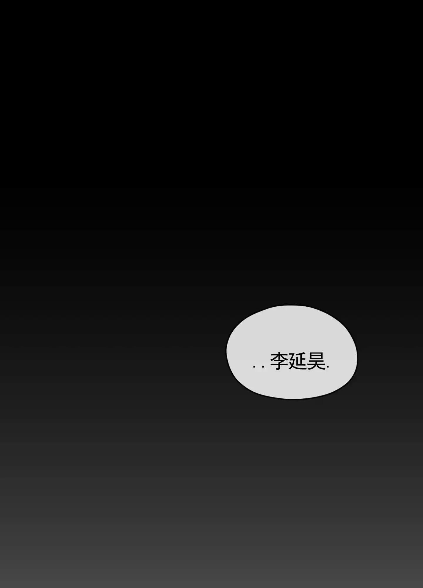 囚爱共生 - 喝醉 - 第35页