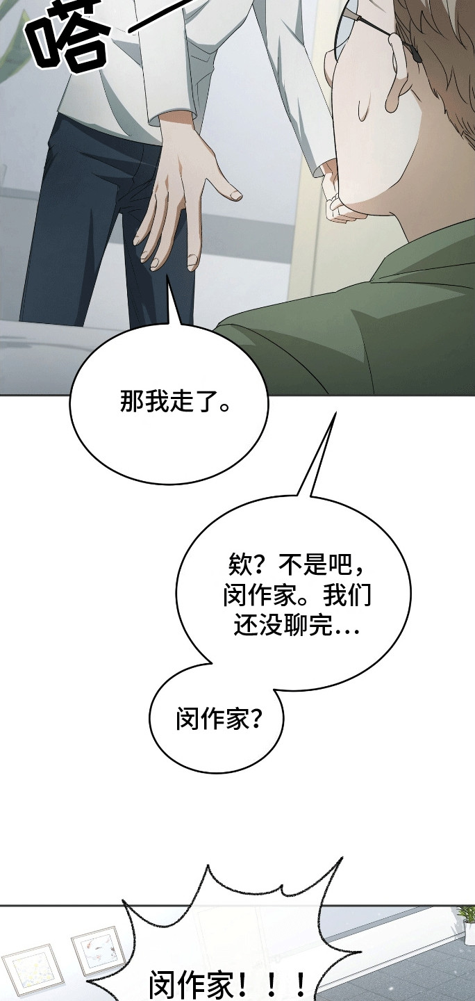 爱情诡计 - 新的小说 - 第18页