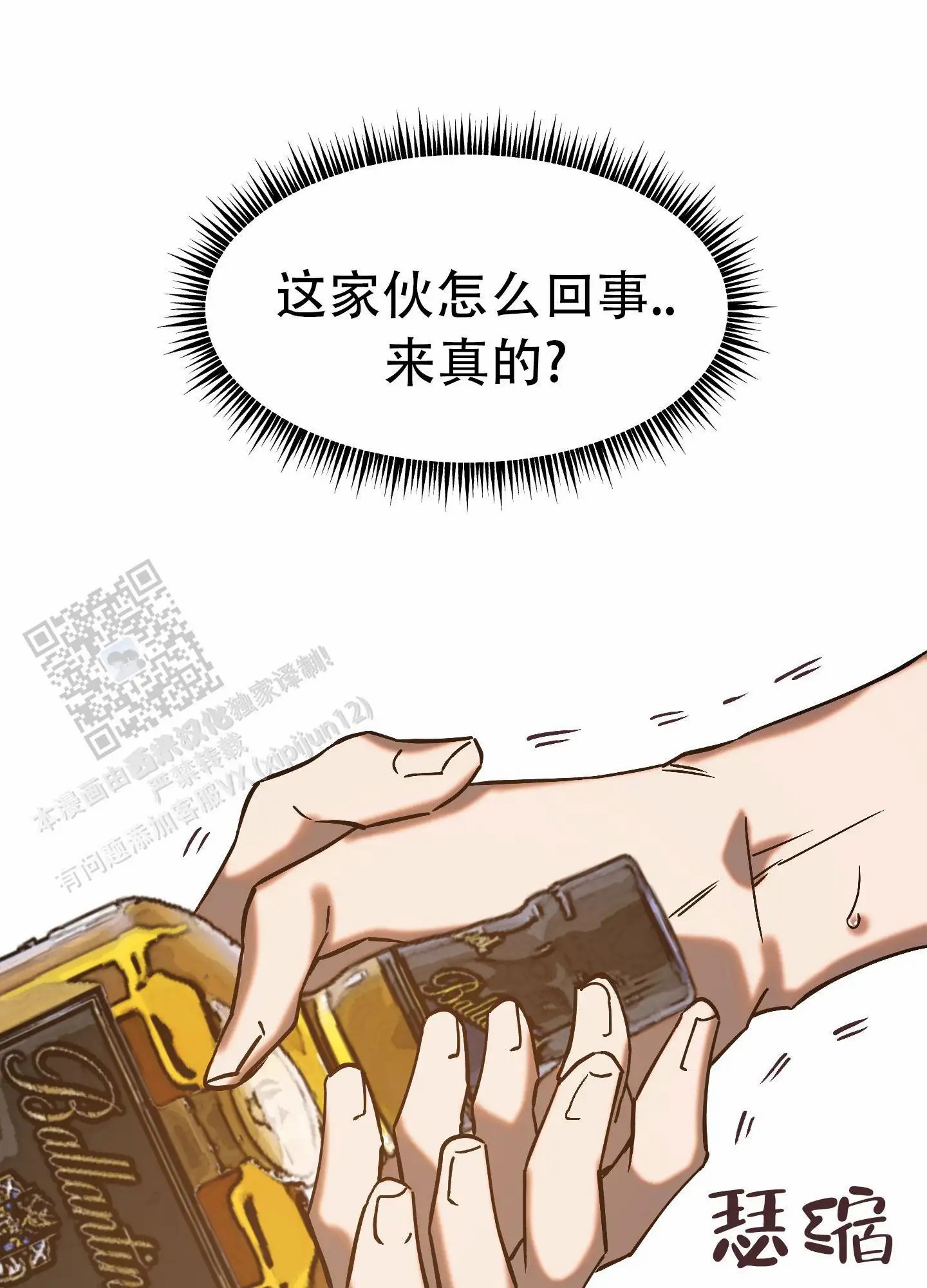 兽人的浪漫 - 力气大 - 第25页