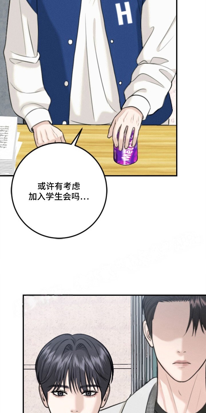 春声细语 - 复学生 - 第12页