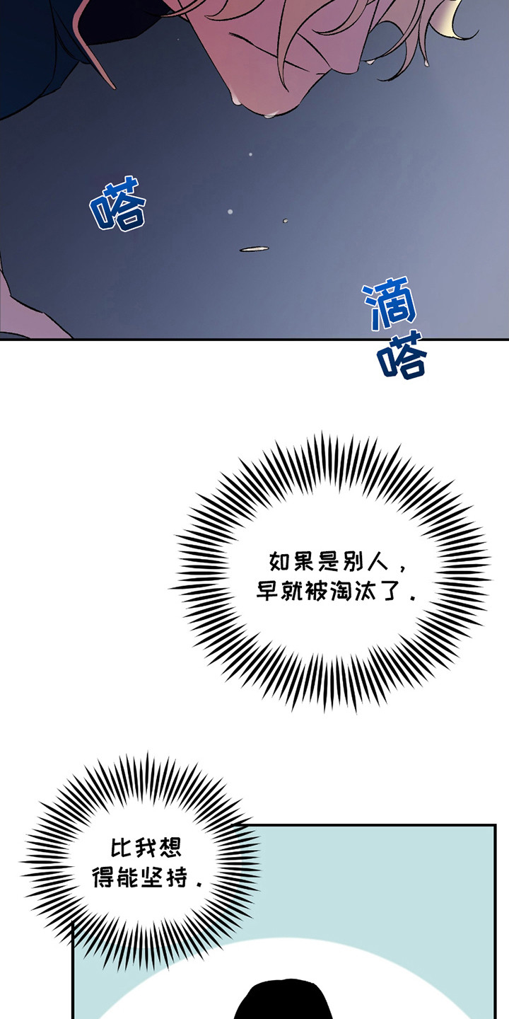 深度疏导 - 惩罚 - 第13页