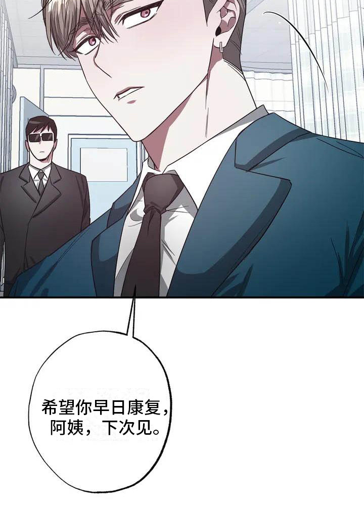 幸运管家 - 幸运！管家-替班 - 第20页