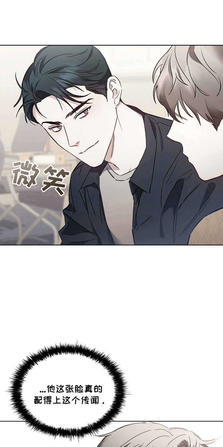 非浪漫时代 - 浪漫主义者 - 第20页