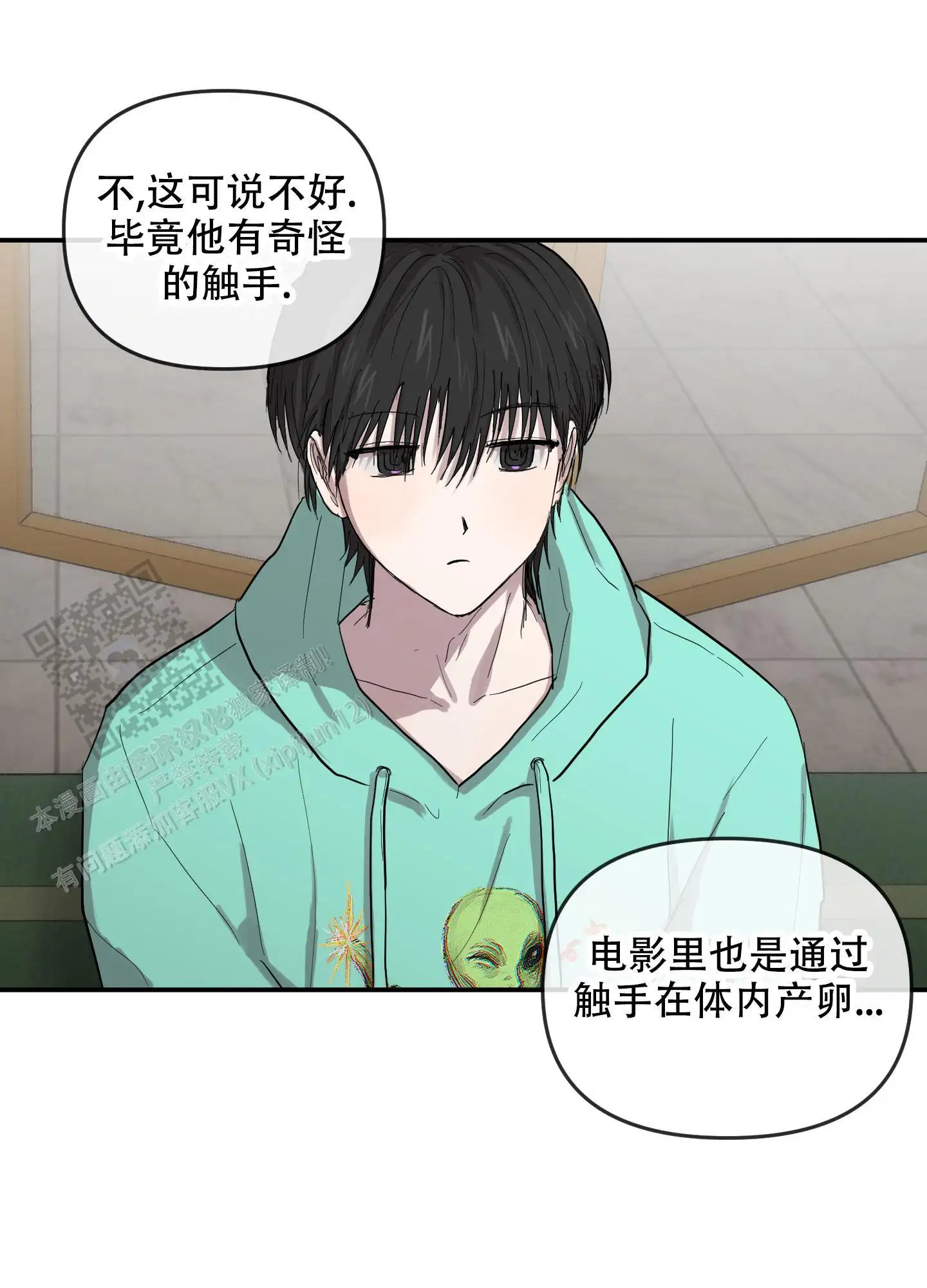 爱外星人的方法 - 他喜欢我 - 第24页
