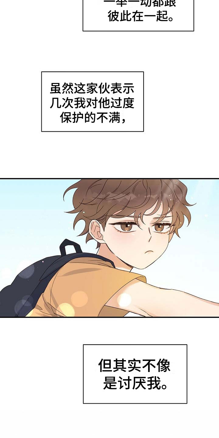 欧米伽情结 - 发小 - 第8页