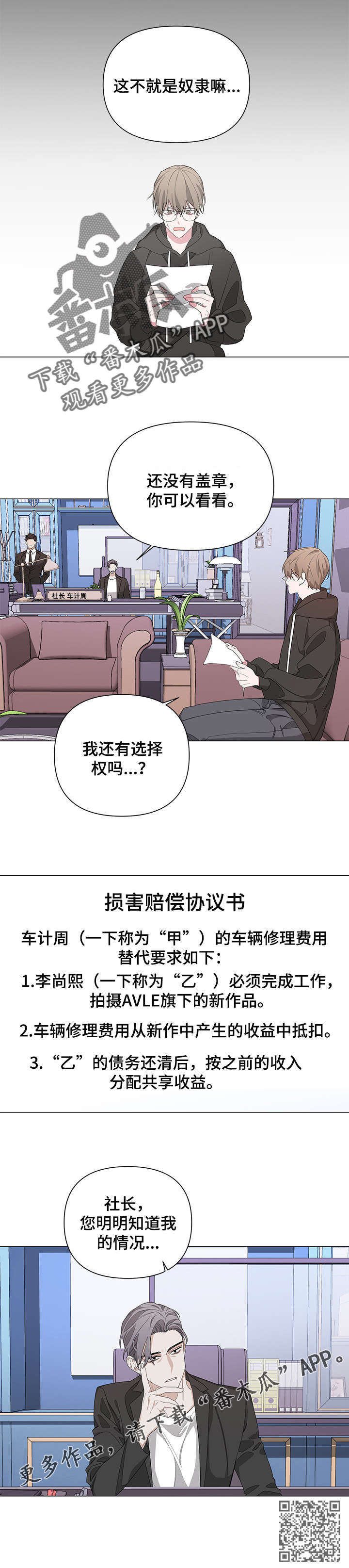 AVLE - 赔偿 - 第5页