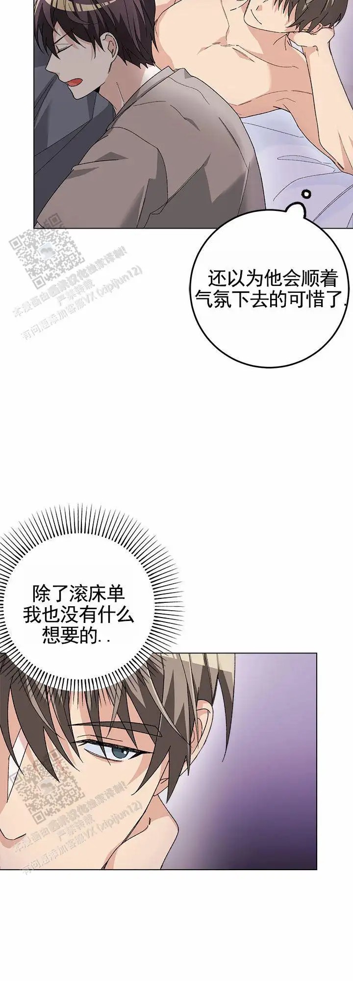 鸡尾酒回廊 - 要求 - 第18页