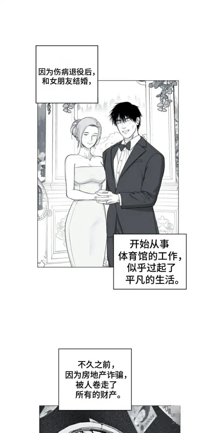 不屈的冠军 - 曾经的冠军 - 第15页