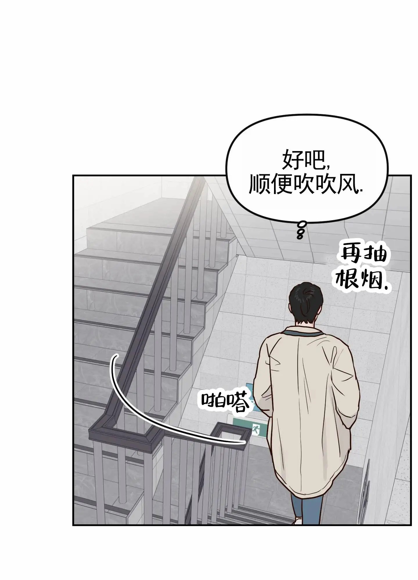 白色误会 - 外卖员 - 第28页