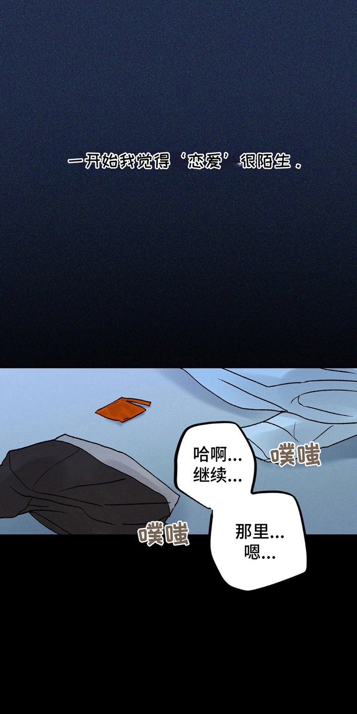 狼人之恋 - 短信通知 - 第8页