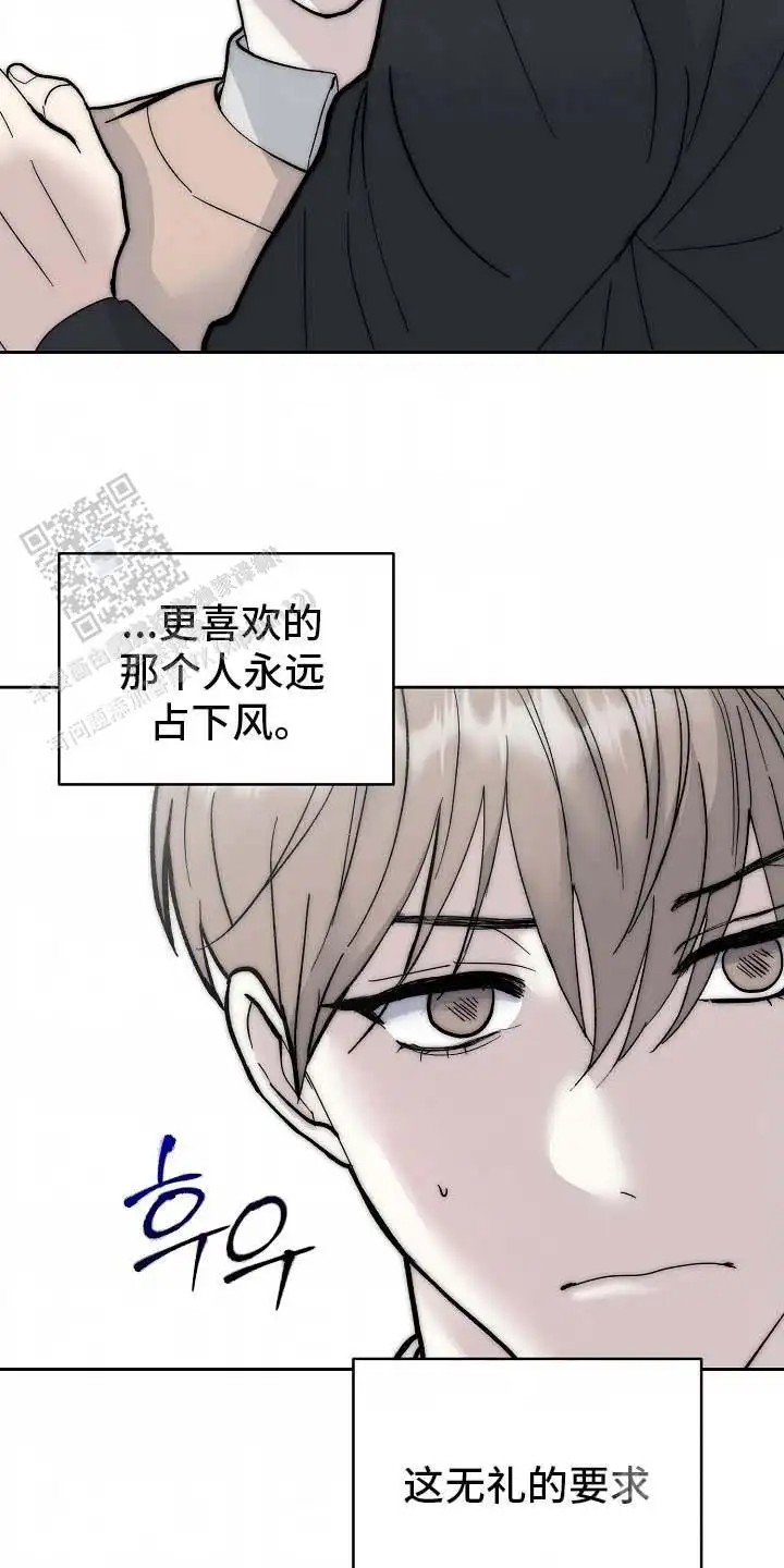 我的双胞胎男友 - 证明 - 第7页