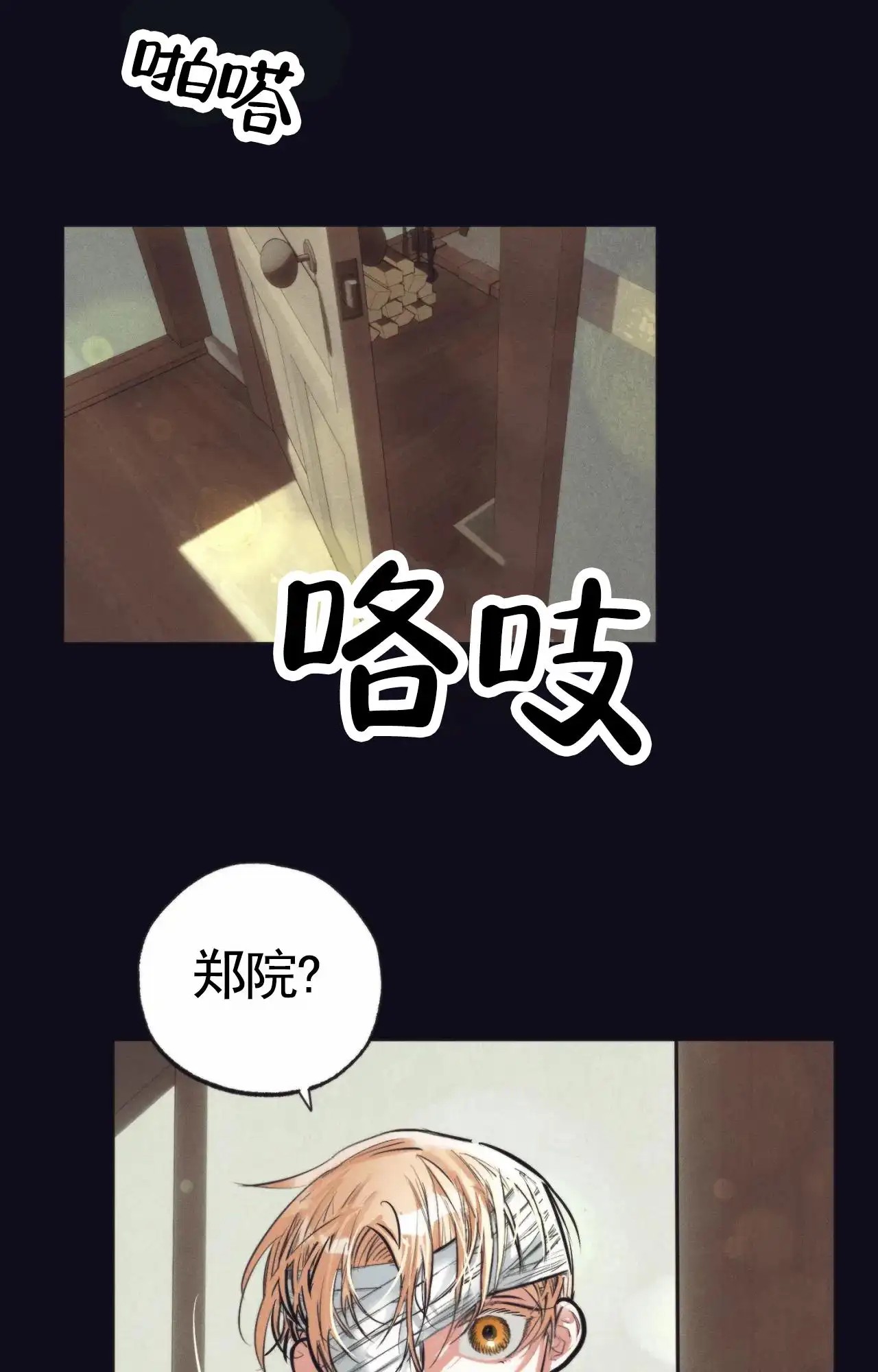 以斯帖庭院 - 意外 - 第22页