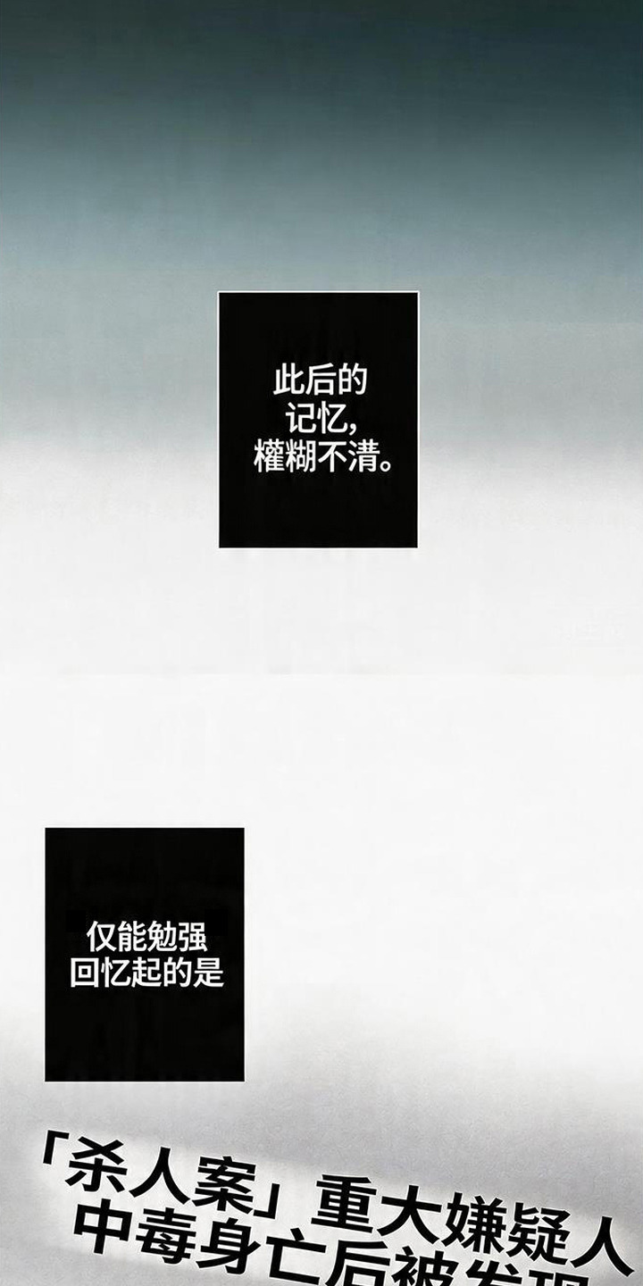 爱意沉寂 - 死讯 - 第21页