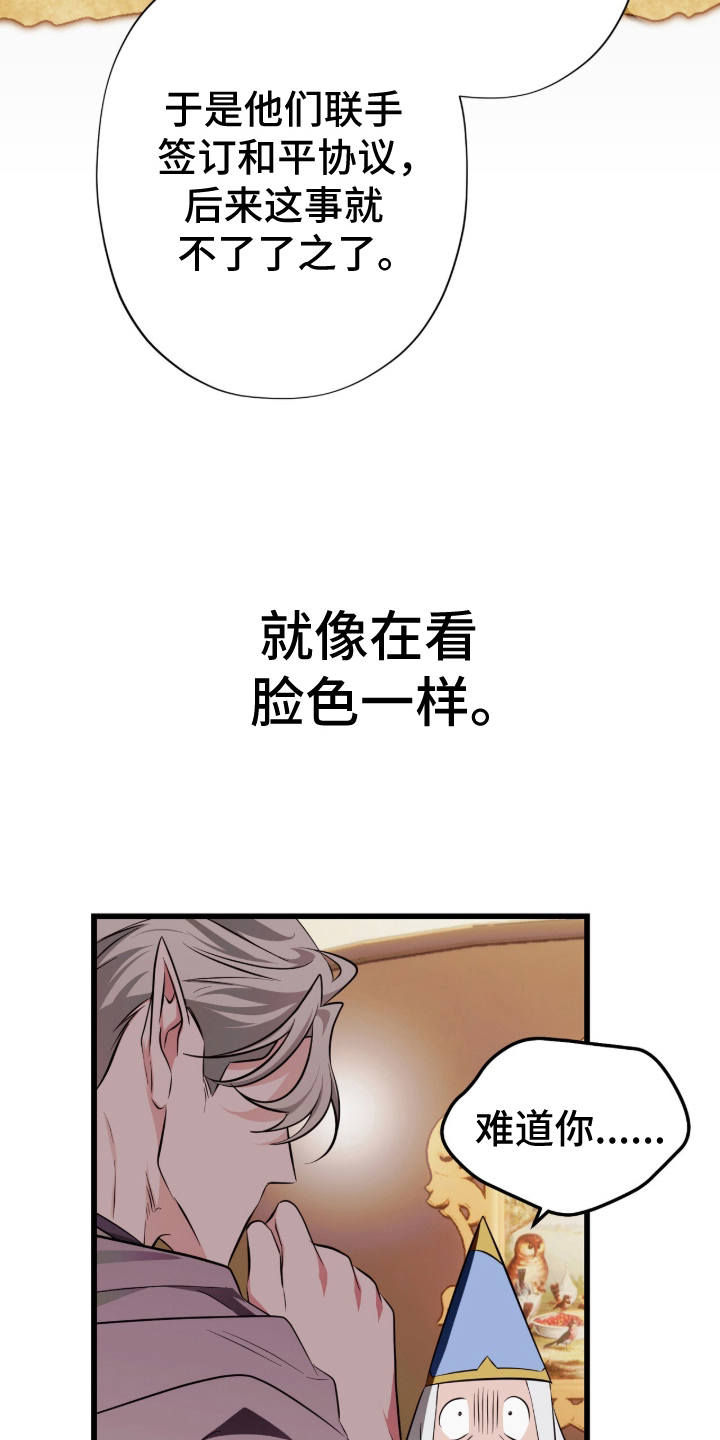 吃掉我的那条龙 - 休眠的龙 - 第10页