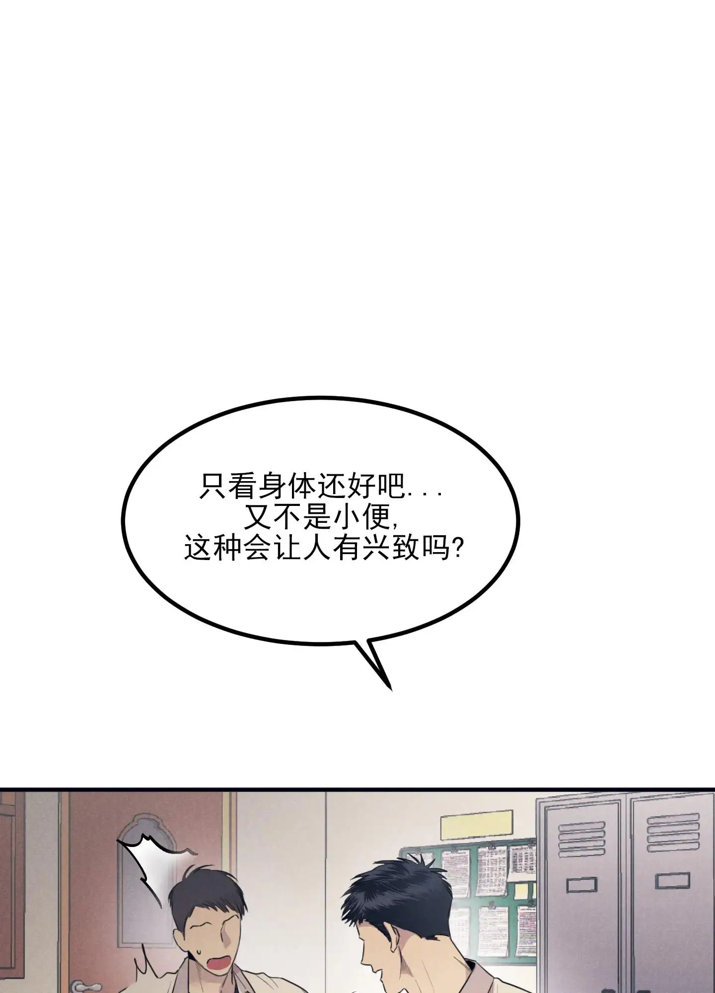黄金情结 - 癖好 - 第17页