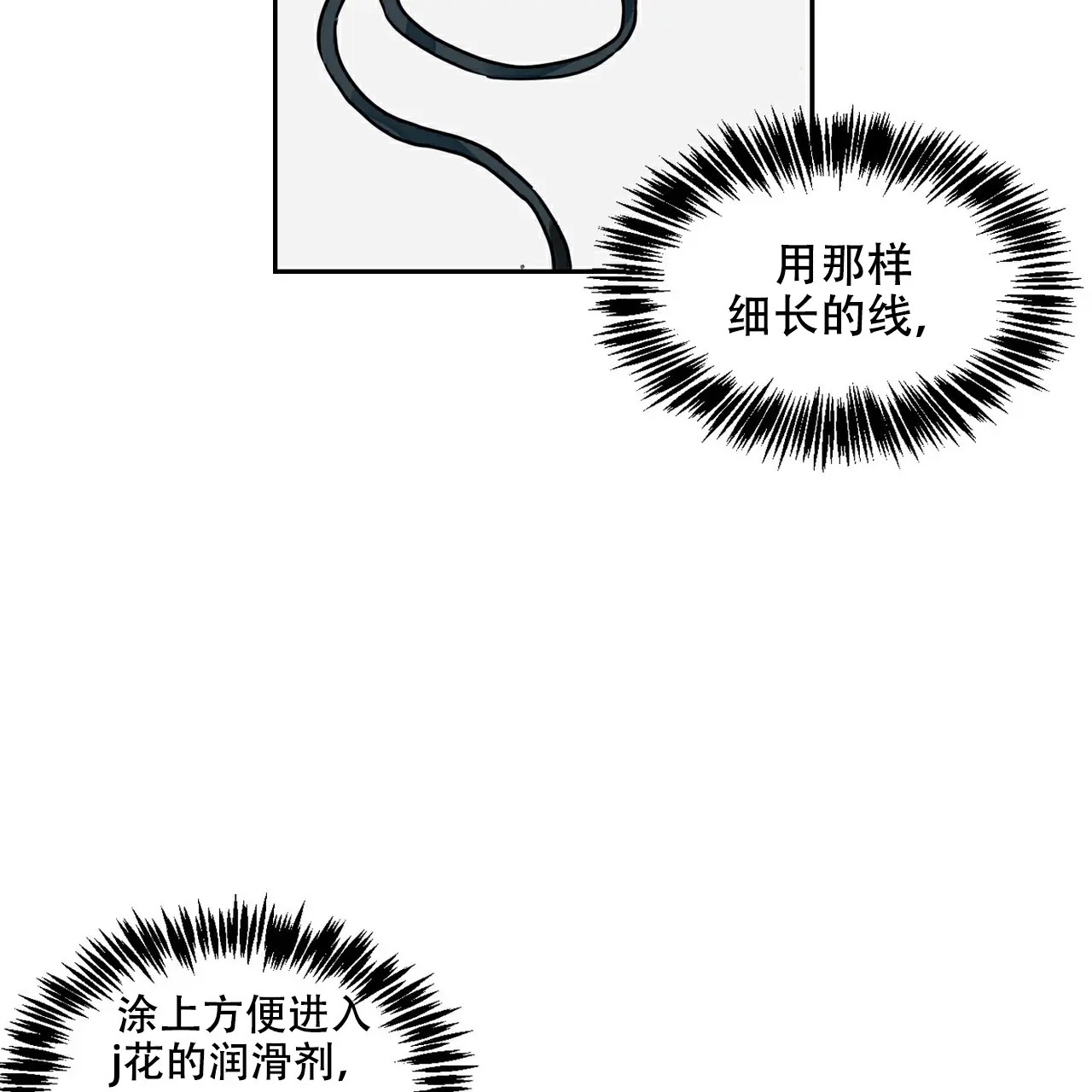 爱我吧，医生！ - 功能障碍？！ - 第16页