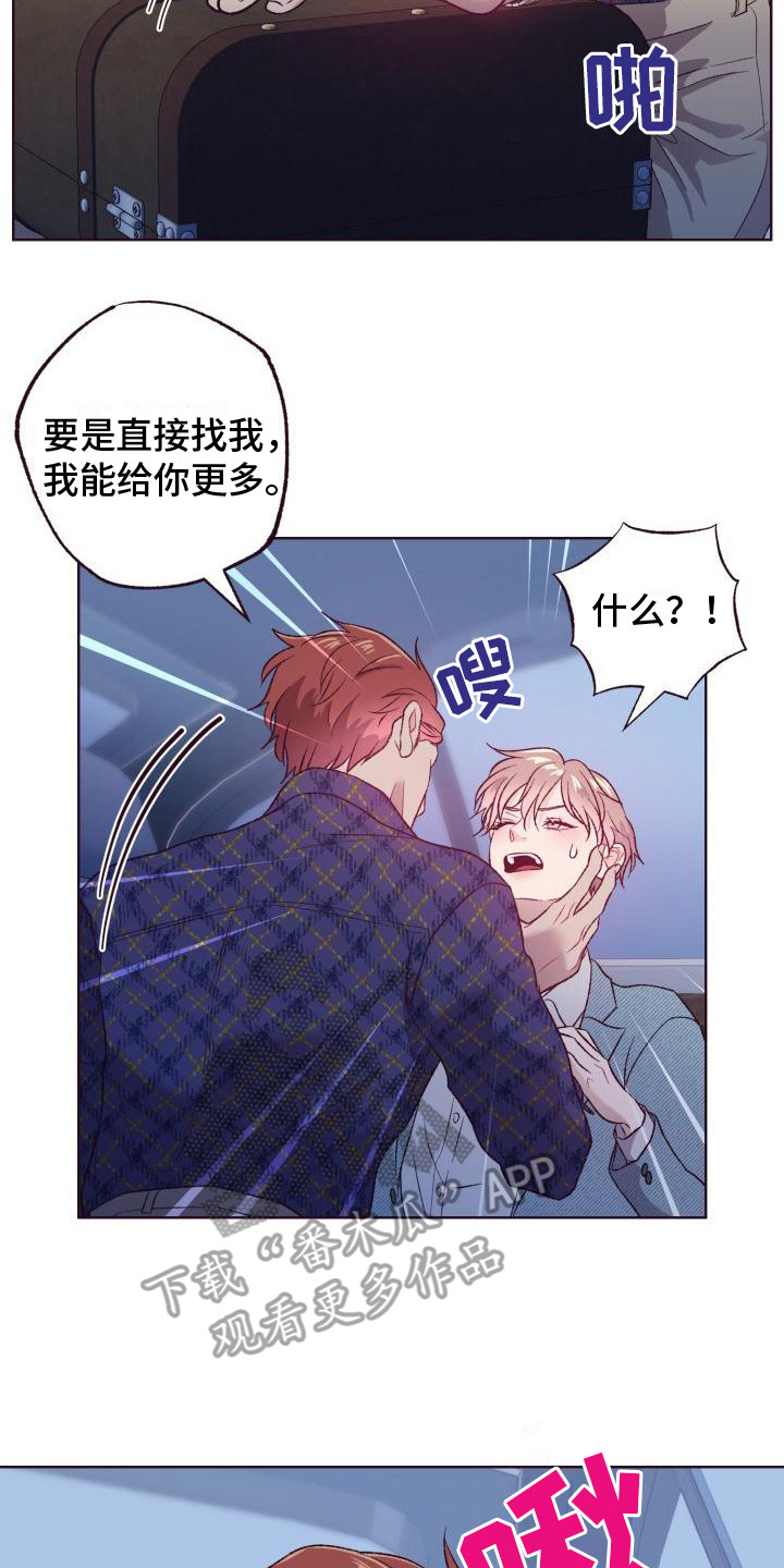 坠落 - 还债 - 第8页