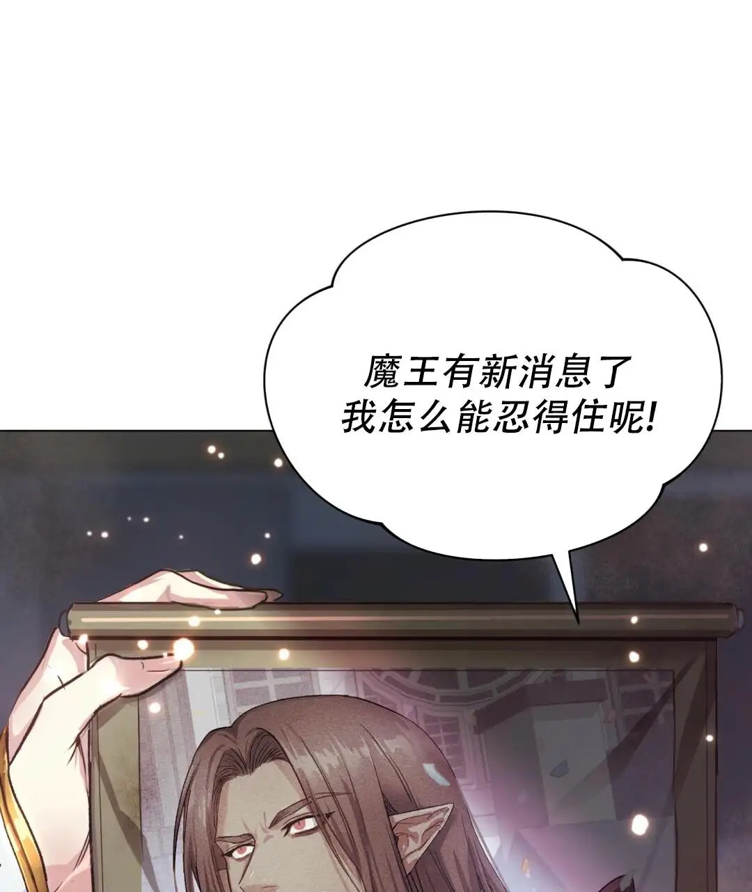 魔界之月 - 没时间了！ - 第53页