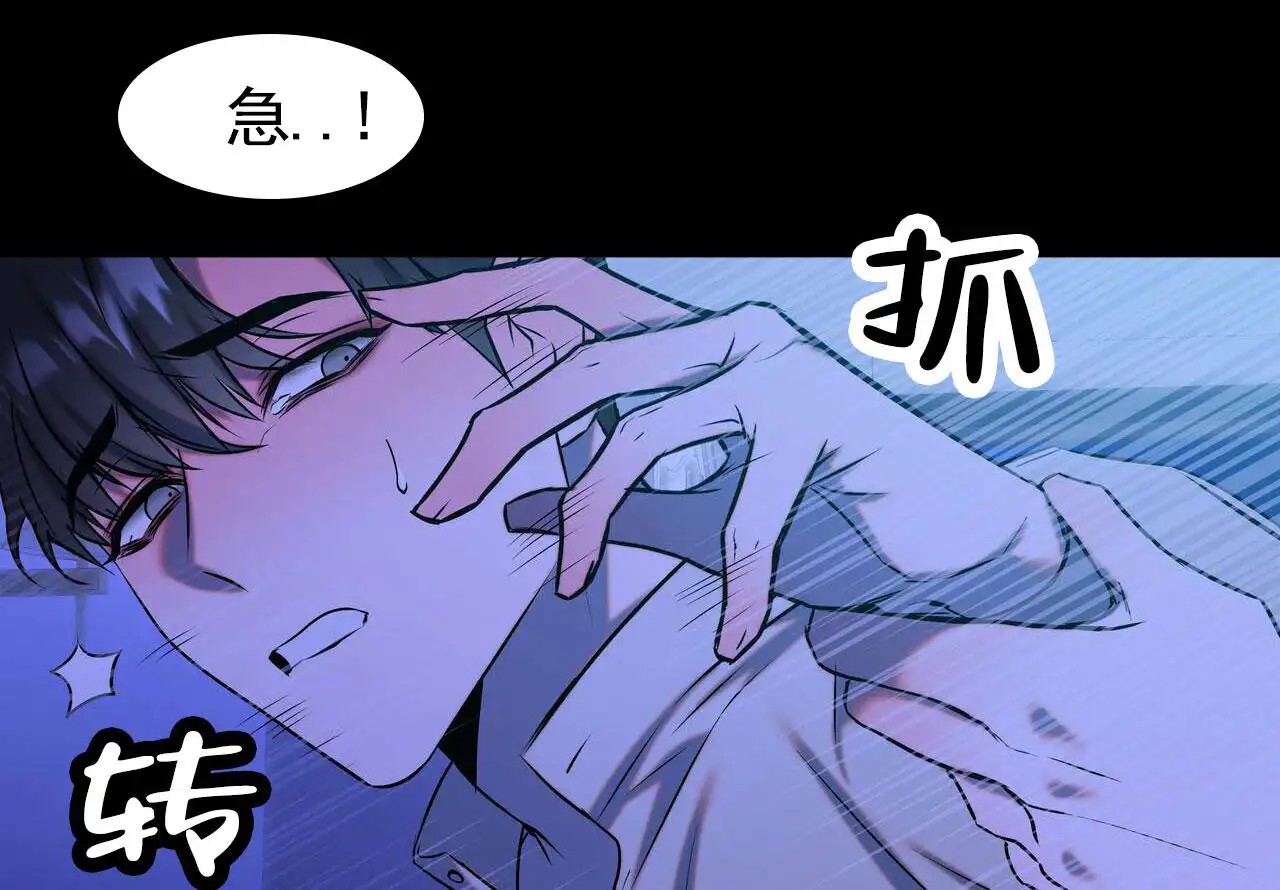 最终计划 - 你是谁 - 第11页