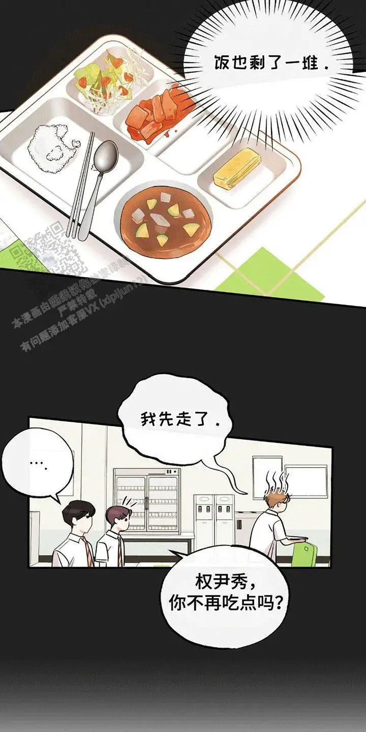 他的专属小狗 - 委屈 - 第19页