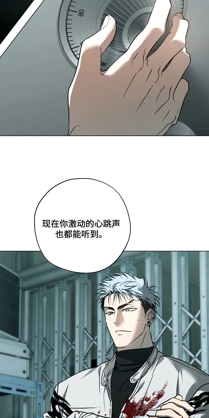 锈蚀都市 - 吐血 - 第8页