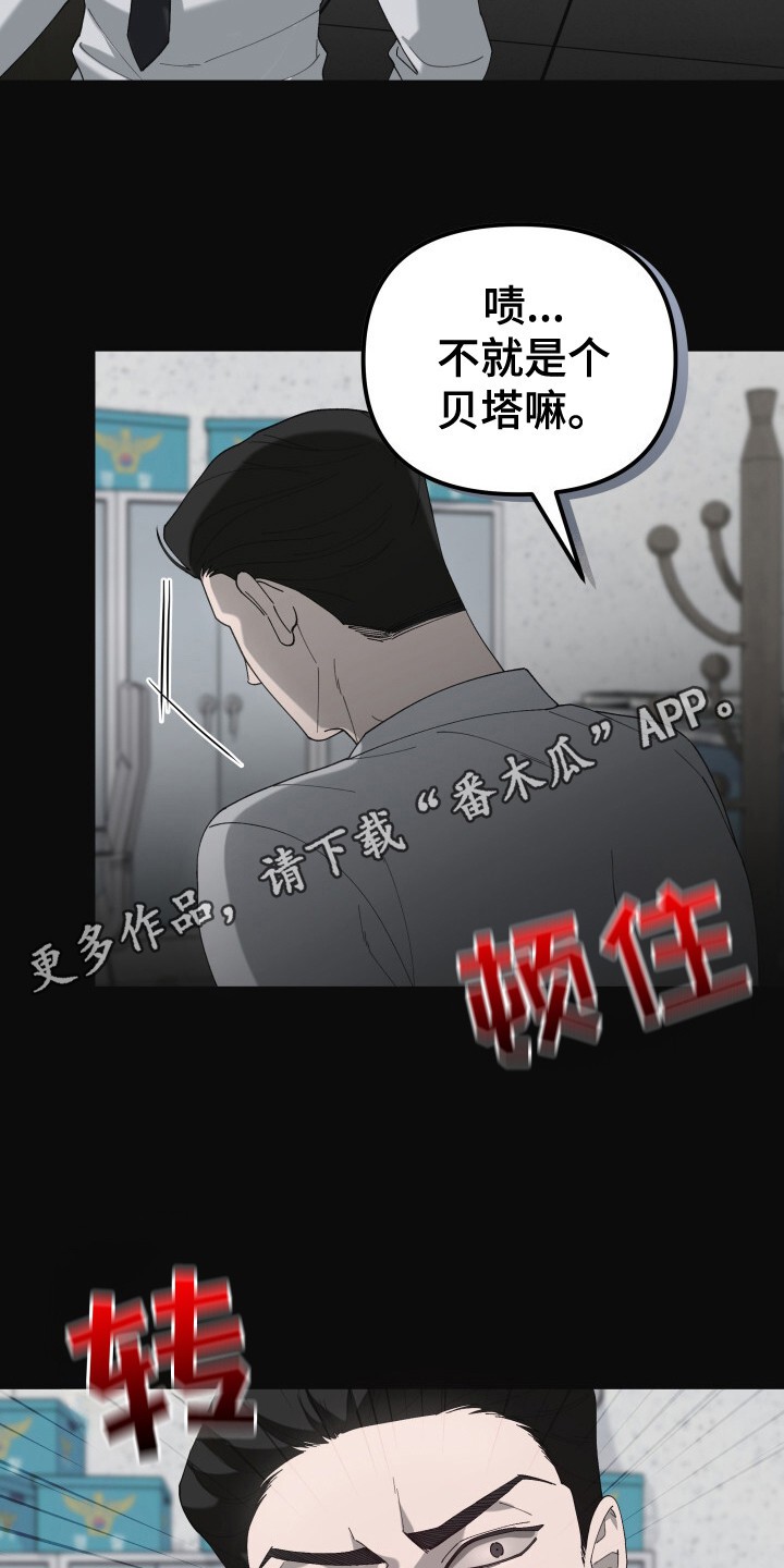 罪爱交错 - 易感期 - 第6页