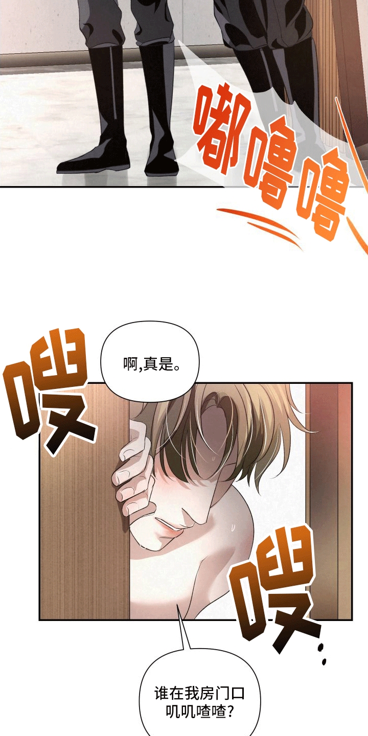 深刻疏导 - 向导与异能者 - 第18页