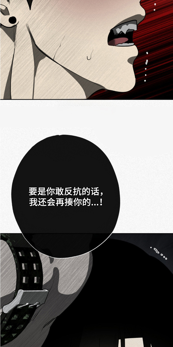 魔鬼教鞭 - 奇怪的发展 - 第8页