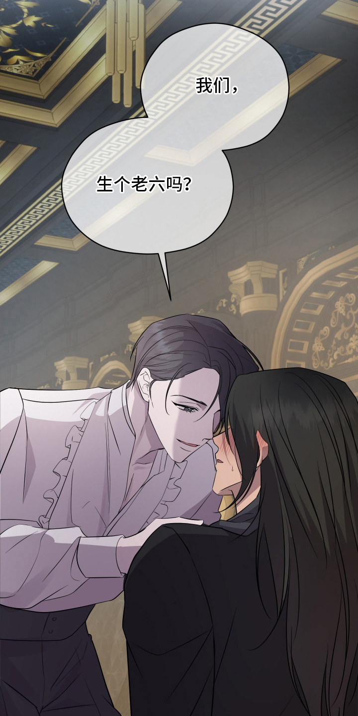 支配者游戏 - 生个老六 - 第23页