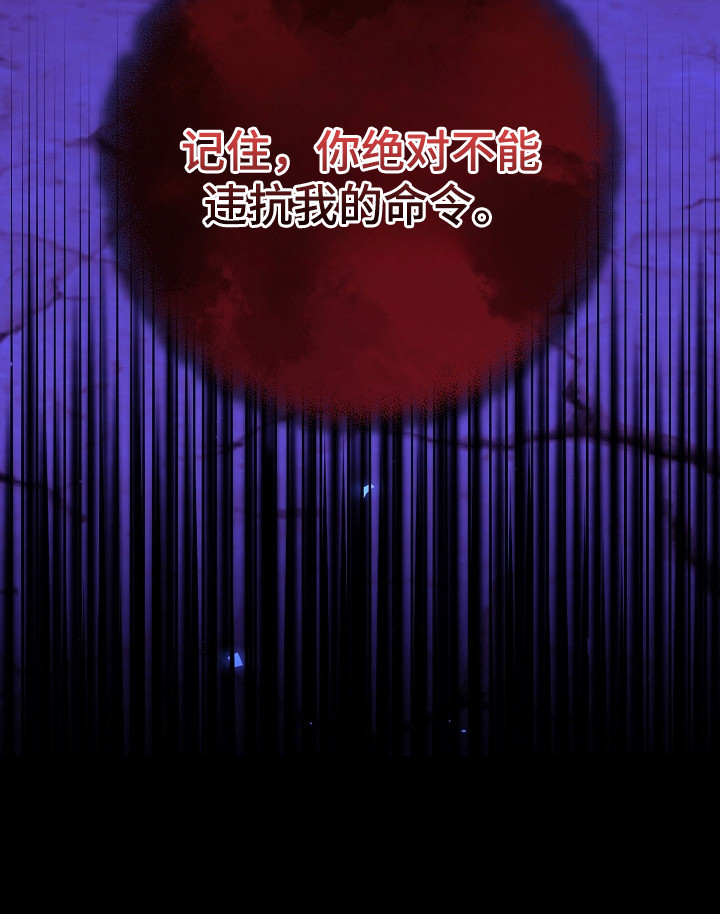恶堕的忠诚 - 魔兽 - 第23页