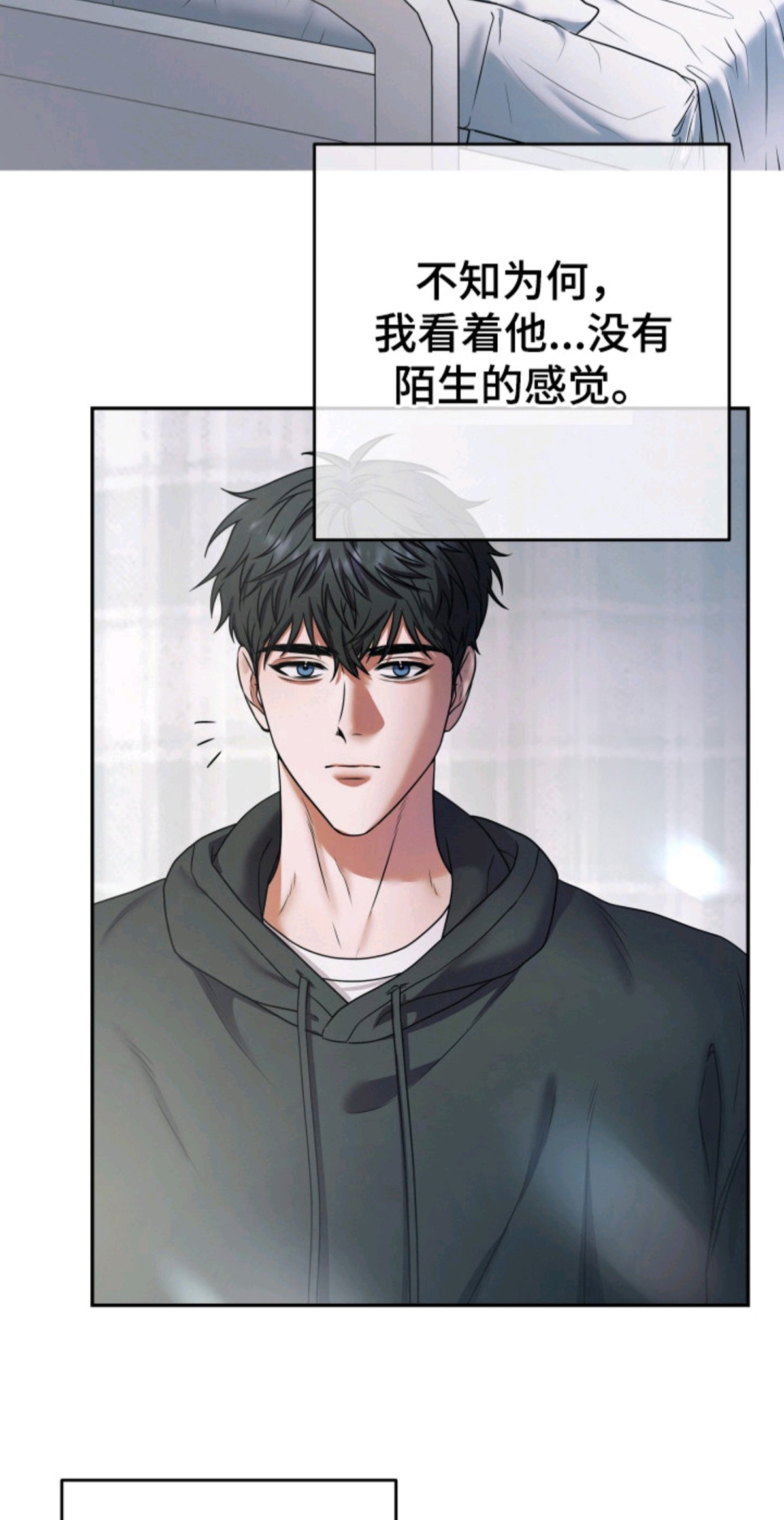 再次走向你 - 失忆 - 第20页