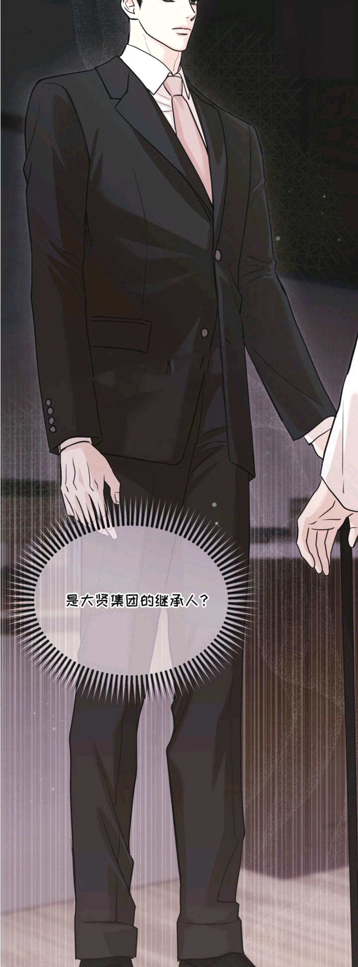 侵蚀双A禁区 - 金主 - 第16页