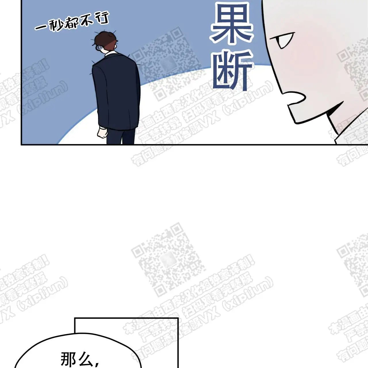 独宠 - 两人的秘密 - 第30页