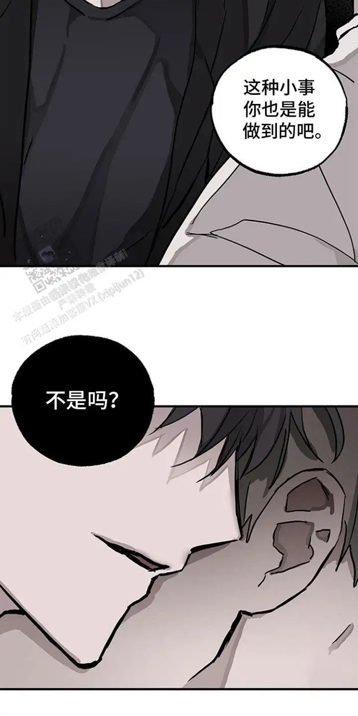 双向替代 - 不吃这套 - 第15页