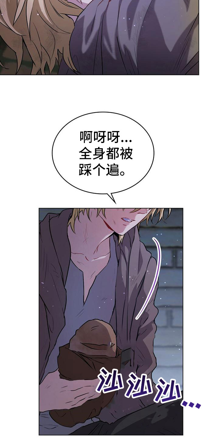 领主的隐情 - 流浪汉 - 第8页