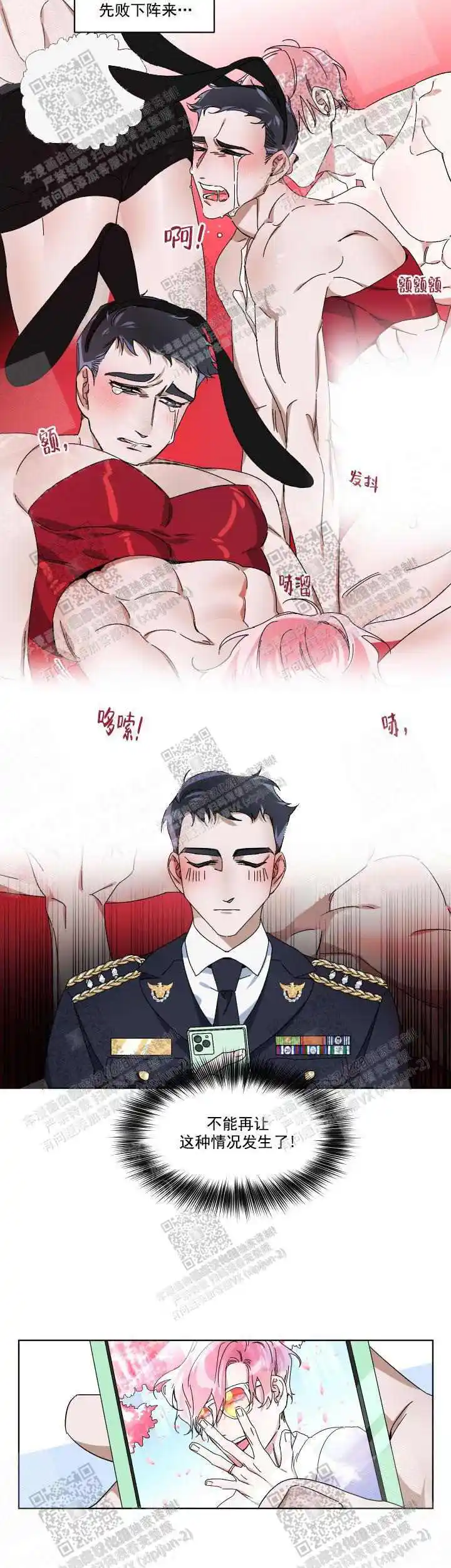同床异梦 - 有爱人了 - 第8页