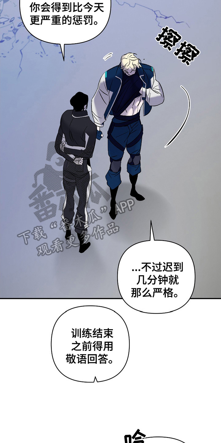 深度疏导 - 惩罚 - 第15页