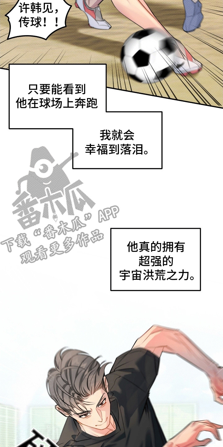 无名之恋 - 糟糕的家庭 - 第21页
